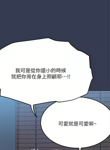 Page 352 of 要对妈妈保密唷! / Don't tell Mom! 41-70 (二） - preview thumbnail