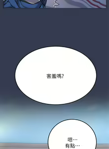Page 365 of 要对妈妈保密唷! / Don't tell Mom! 41-70 (二） - preview thumbnail