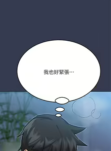 Page 367 of 要对妈妈保密唷! / Don't tell Mom! 41-70 (二） - preview thumbnail
