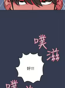 Page 392 of 要对妈妈保密唷! / Don't tell Mom! 41-70 (二） - preview thumbnail