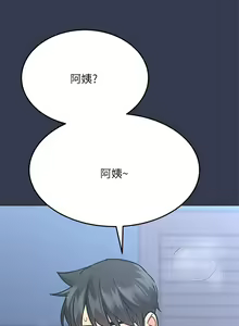 Page 411 of 要对妈妈保密唷! / Don't tell Mom! 41-70 (二） - preview thumbnail