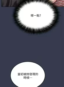 Page 455 of 要对妈妈保密唷! / Don't tell Mom! 41-70 (二） - preview thumbnail