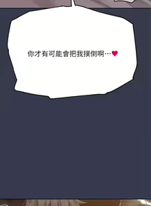 Page 469 of 要对妈妈保密唷! / Don't tell Mom! 41-70 (二） - preview thumbnail