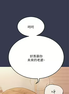 Page 474 of 要对妈妈保密唷! / Don't tell Mom! 41-70 (二） - preview thumbnail