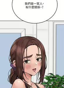 Page 506 of 要对妈妈保密唷! / Don't tell Mom! 41-70 (二） - preview thumbnail
