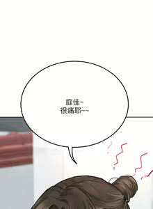 Page 545 of 要对妈妈保密唷! / Don't tell Mom! 41-70 (二） - preview thumbnail