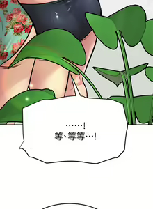 Page 553 of 要对妈妈保密唷! / Don't tell Mom! 41-70 (二） - preview thumbnail