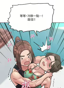 Page 556 of 要对妈妈保密唷! / Don't tell Mom! 41-70 (二） - preview thumbnail