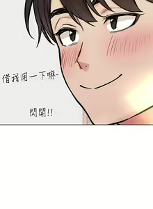 Page 569 of 要对妈妈保密唷! / Don't tell Mom! 41-70 (二） - preview thumbnail