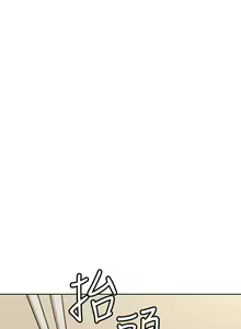 Page 579 of 要对妈妈保密唷! / Don't tell Mom! 41-70 (二） - preview thumbnail