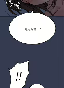 Page 589 of 要对妈妈保密唷! / Don't tell Mom! 41-70 (二） - preview thumbnail