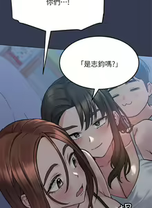 Page 590 of 要对妈妈保密唷! / Don't tell Mom! 41-70 (二） - preview thumbnail