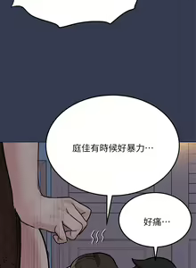 Page 595 of 要对妈妈保密唷! / Don't tell Mom! 41-70 (二） - preview thumbnail