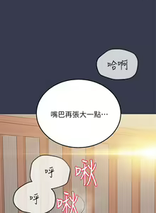 Page 606 of 要对妈妈保密唷! / Don't tell Mom! 41-70 (二） - preview thumbnail
