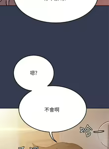 Page 703 of 要对妈妈保密唷! / Don't tell Mom! 41-70 (二） - preview thumbnail