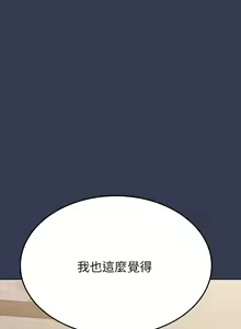 Page 706 of 要对妈妈保密唷! / Don't tell Mom! 41-70 (二） - preview thumbnail
