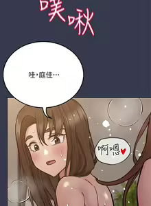 Page 756 of 要对妈妈保密唷! / Don't tell Mom! 41-70 (二） - preview thumbnail
