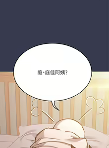 Page 777 of 要对妈妈保密唷! / Don't tell Mom! 41-70 (二） - preview thumbnail