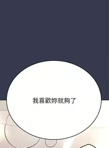 Page 783 of 要对妈妈保密唷! / Don't tell Mom! 41-70 (二） - preview thumbnail