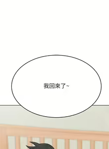Page 871 of 要对妈妈保密唷! / Don't tell Mom! 41-70 (二） - preview thumbnail