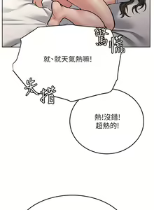 Page 881 of 要对妈妈保密唷! / Don't tell Mom! 41-70 (二） - preview thumbnail