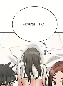 Page 885 of 要对妈妈保密唷! / Don't tell Mom! 41-70 (二） - preview thumbnail