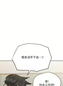 Page 888 of 要对妈妈保密唷! / Don't tell Mom! 41-70 (二） - preview thumbnail