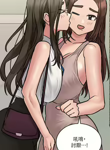 Page 889 of 要对妈妈保密唷! / Don't tell Mom! 41-70 (二） - preview thumbnail