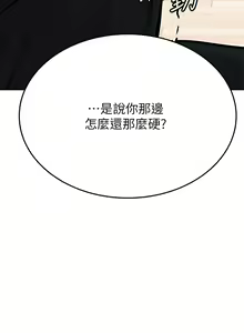 Page 917 of 要对妈妈保密唷! / Don't tell Mom! 41-70 (二） - preview thumbnail