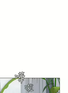 Page 928 of 要对妈妈保密唷! / Don't tell Mom! 41-70 (二） - preview thumbnail