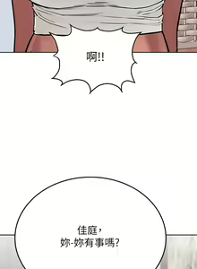 Page 973 of 要对妈妈保密唷! / Don't tell Mom! 41-70 (二） - preview thumbnail