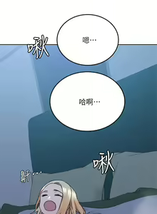 Page 98 of 要对妈妈保密唷! / Don't tell Mom! 41-70 (二） - preview thumbnail
