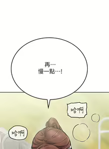 Page 990 of 要对妈妈保密唷! / Don't tell Mom! 41-70 (二） - preview thumbnail