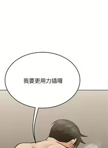 Page 1007 of 要对妈妈保密唷! / Don't tell Mom! 71-100 (三） - preview thumbnail