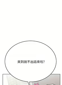 Page 1013 of 要对妈妈保密唷! / Don't tell Mom! 71-100 (三） - preview thumbnail