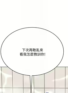 Page 1022 of 要对妈妈保密唷! / Don't tell Mom! 71-100 (三） - preview thumbnail
