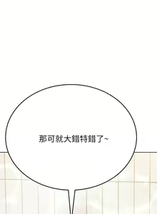 Page 1026 of 要对妈妈保密唷! / Don't tell Mom! 71-100 (三） - preview thumbnail