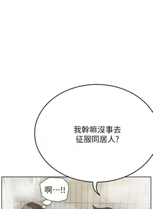 Page 1027 of 要对妈妈保密唷! / Don't tell Mom! 71-100 (三） - preview thumbnail