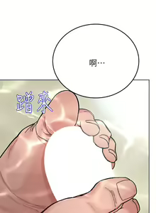 Page 1029 of 要对妈妈保密唷! / Don't tell Mom! 71-100 (三） - preview thumbnail