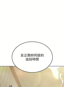 Page 1033 of 要对妈妈保密唷! / Don't tell Mom! 71-100 (三） - preview thumbnail
