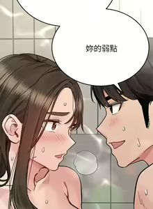 Page 1034 of 要对妈妈保密唷! / Don't tell Mom! 71-100 (三） - preview thumbnail