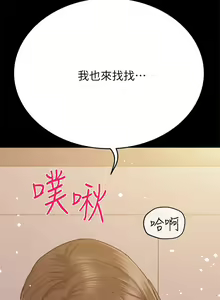 Page 1048 of 要对妈妈保密唷! / Don't tell Mom! 71-100 (三） - preview thumbnail