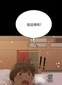Page 1049 of 要对妈妈保密唷! / Don't tell Mom! 71-100 (三） - preview thumbnail