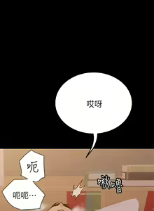 Page 1051 of 要对妈妈保密唷! / Don't tell Mom! 71-100 (三） - preview thumbnail