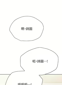 Page 1079 of 要对妈妈保密唷! / Don't tell Mom! 71-100 (三） - preview thumbnail