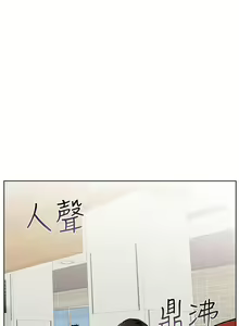 Page 1083 of 要对妈妈保密唷! / Don't tell Mom! 71-100 (三） - preview thumbnail