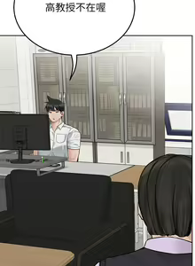 Page 1101 of 要对妈妈保密唷! / Don't tell Mom! 71-100 (三） - preview thumbnail