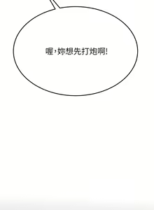 Page 1111 of 要对妈妈保密唷! / Don't tell Mom! 71-100 (三） - preview thumbnail