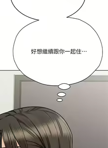 Page 1127 of 要对妈妈保密唷! / Don't tell Mom! 71-100 (三） - preview thumbnail