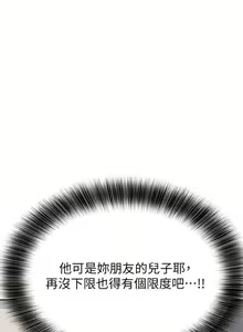 Page 1131 of 要对妈妈保密唷! / Don't tell Mom! 71-100 (三） - preview thumbnail